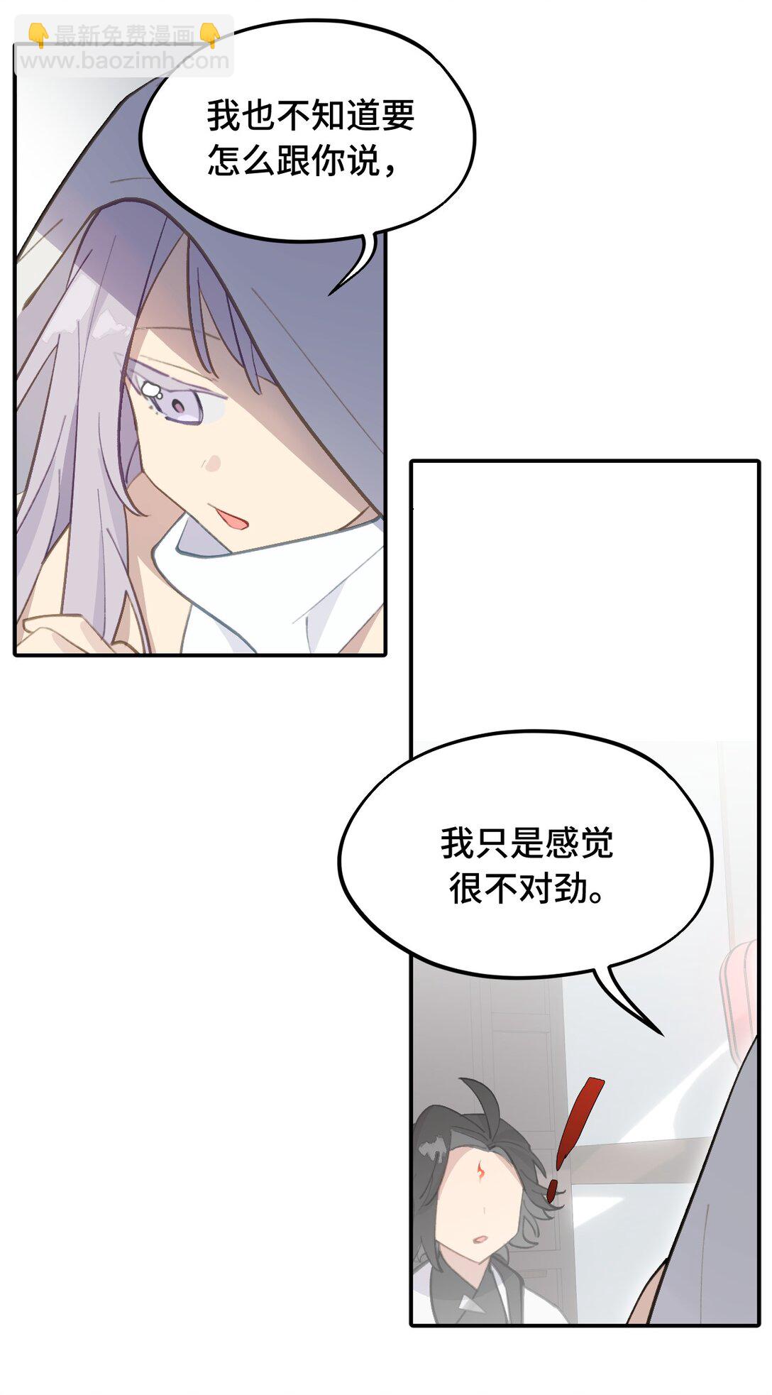 053 灯会、护符和烟火(上)-第57话