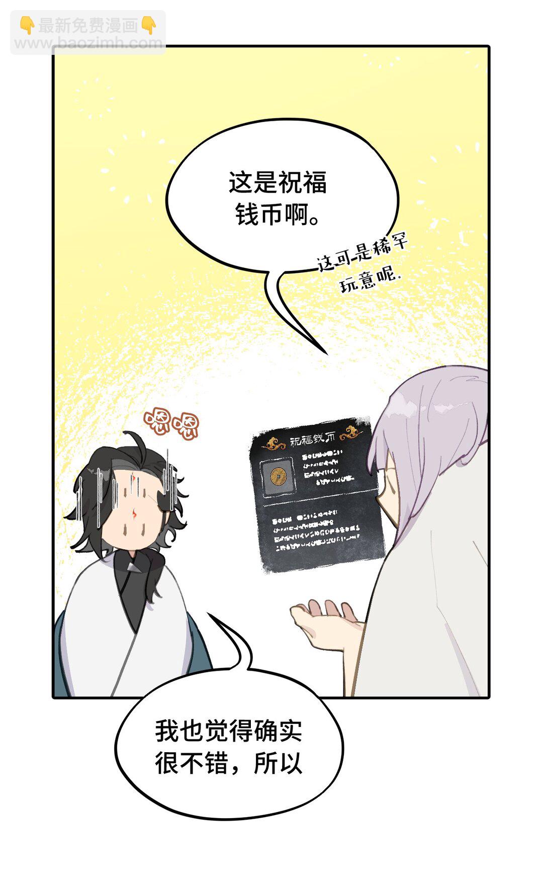 053 灯会、护符和烟火(上)-第57话