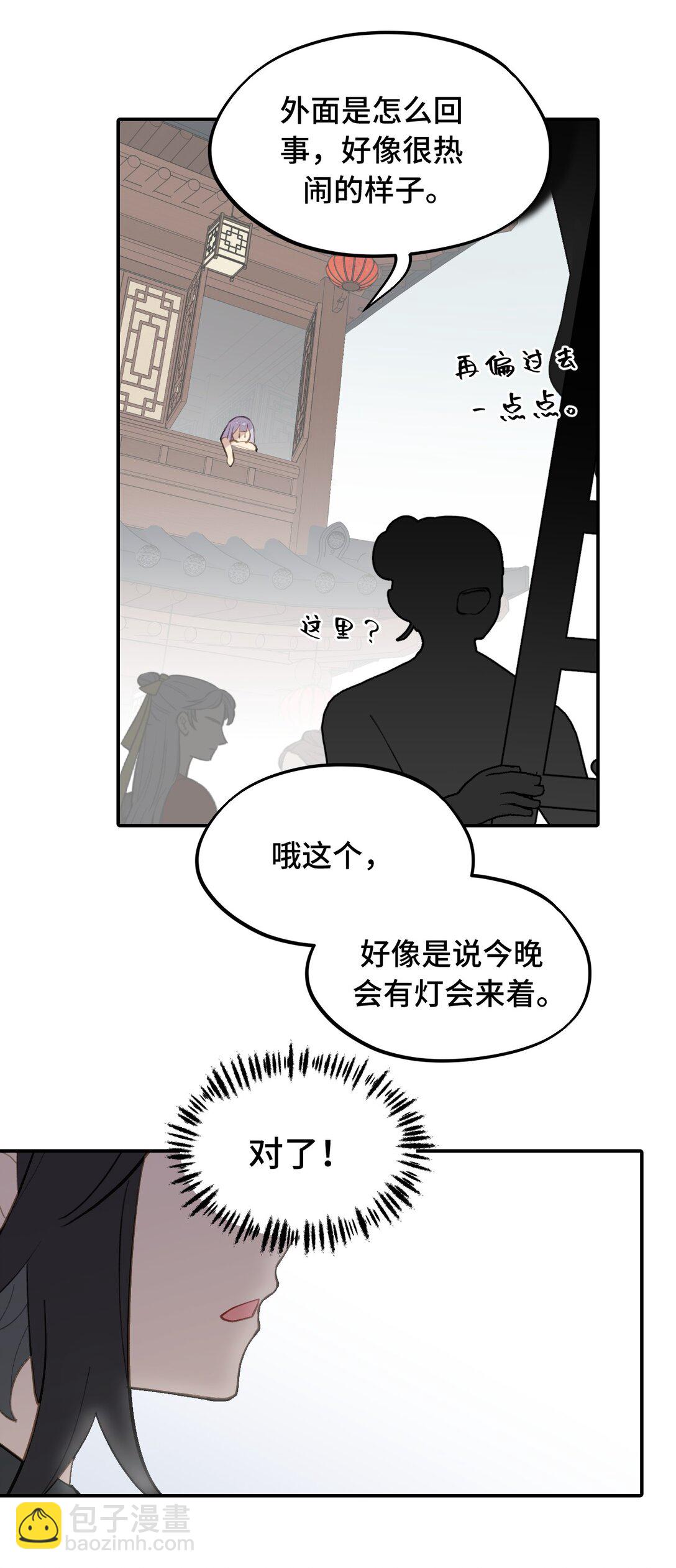 053 灯会、护符和烟火(上)-第57话