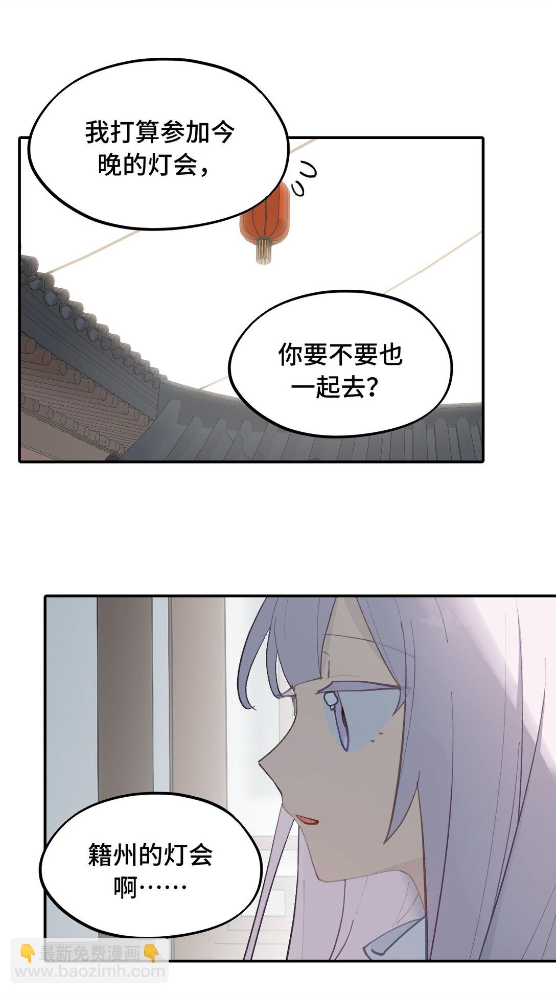 053 灯会、护符和烟火(上)-第57话