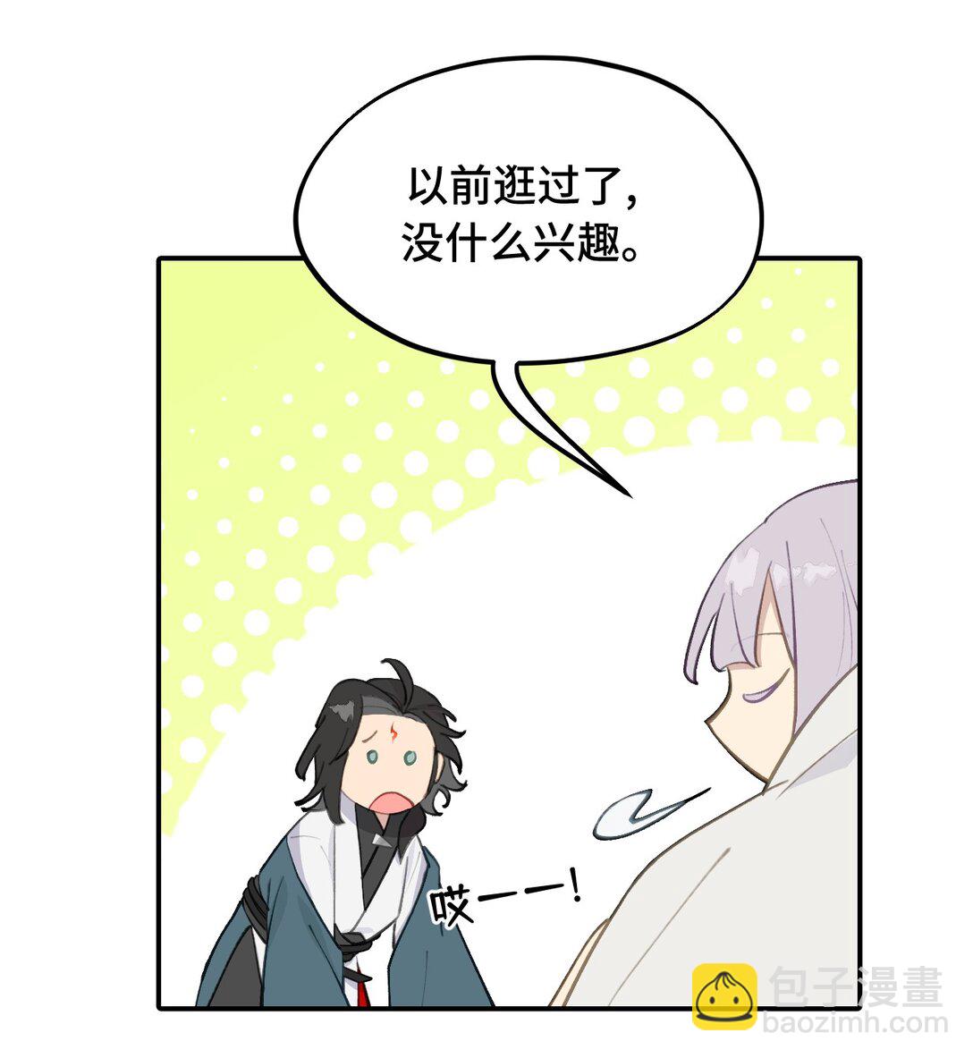 053 灯会、护符和烟火(上)-第57话