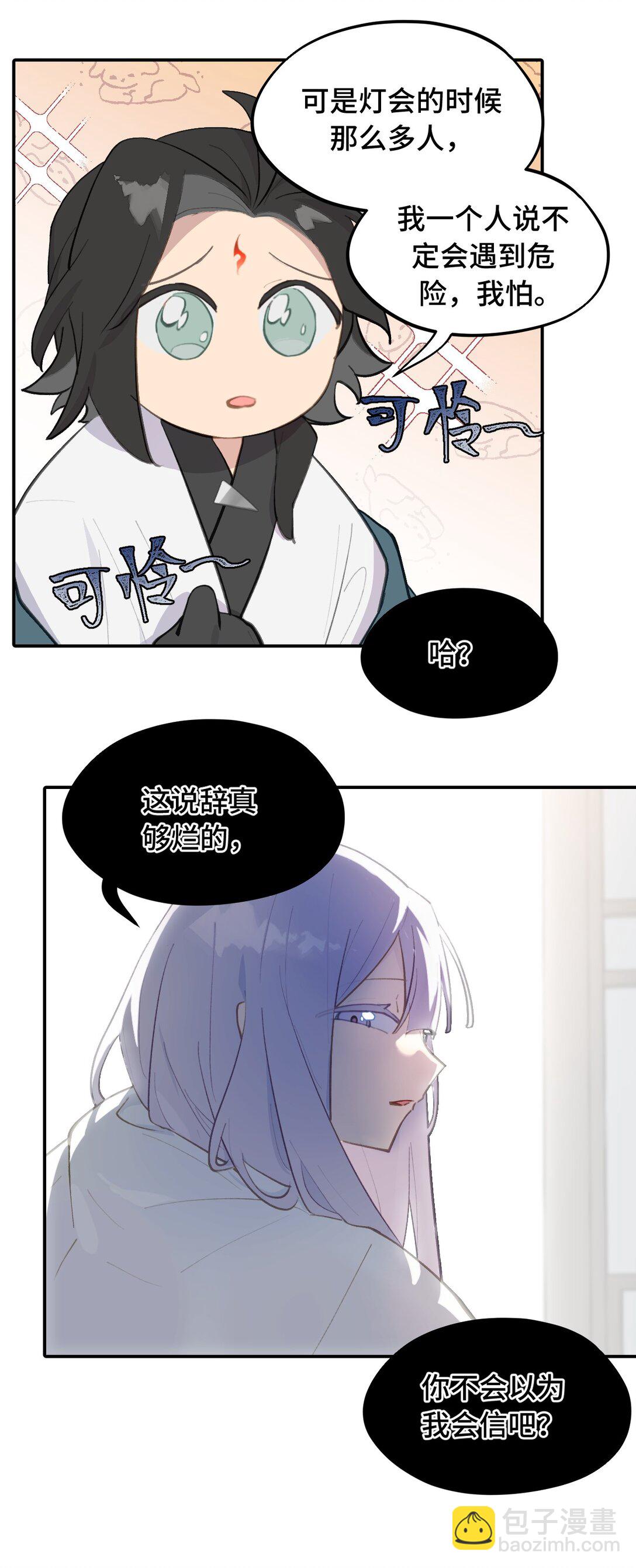 053 灯会、护符和烟火(上)-第57话