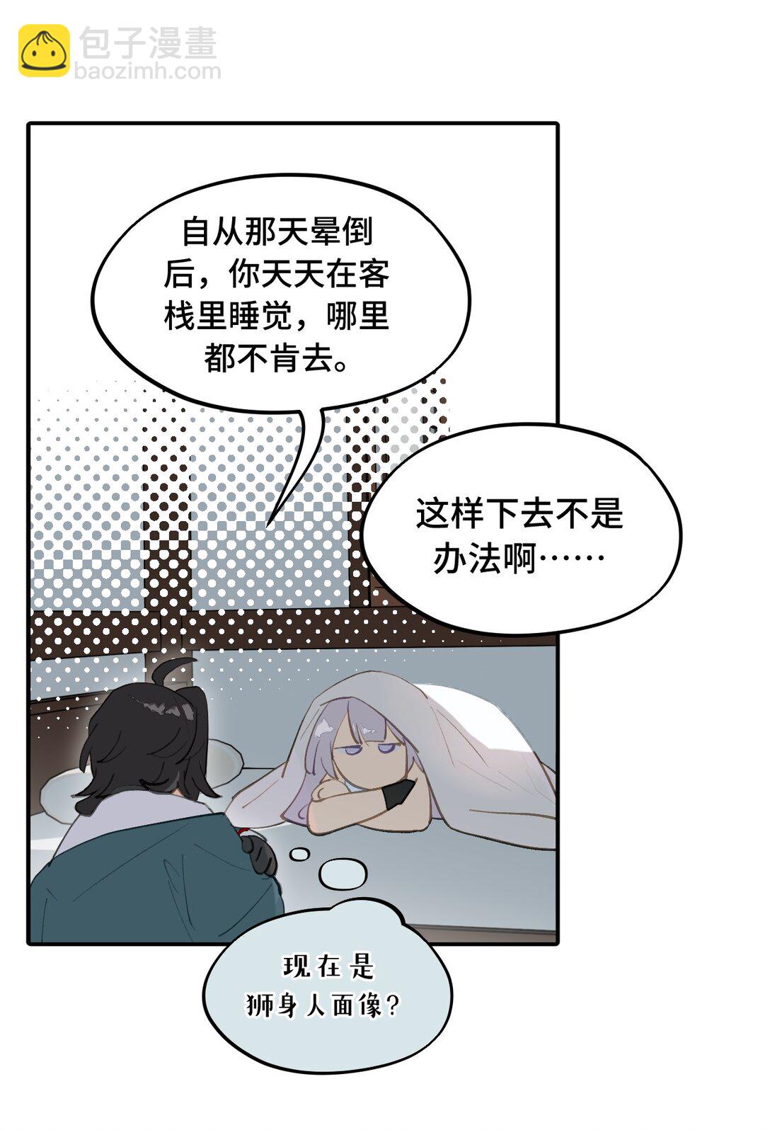 053 灯会、护符和烟火(上)-第57话