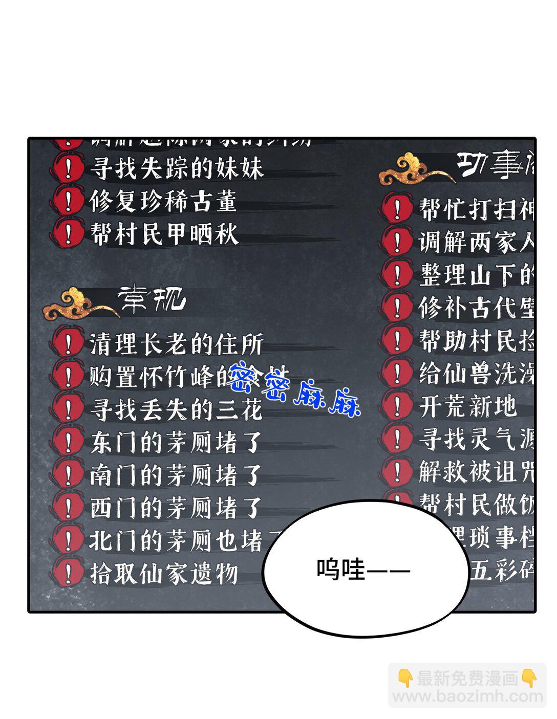 055 劳动最光荣-第59话