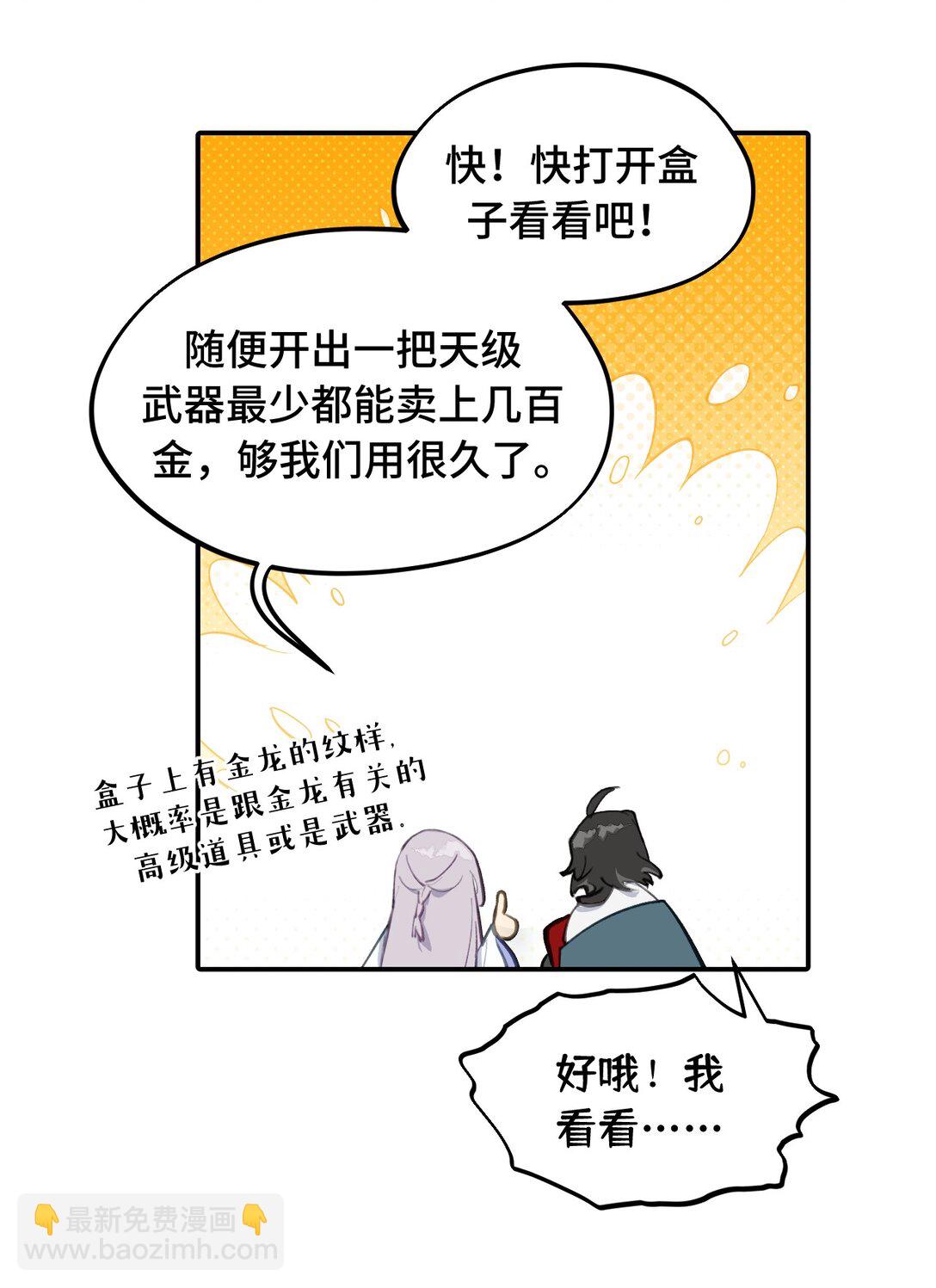 055 劳动最光荣-第59话