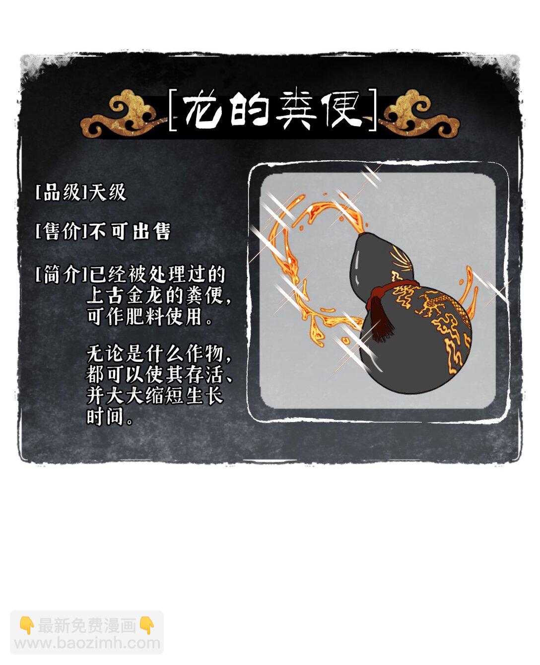 055 劳动最光荣-第59话