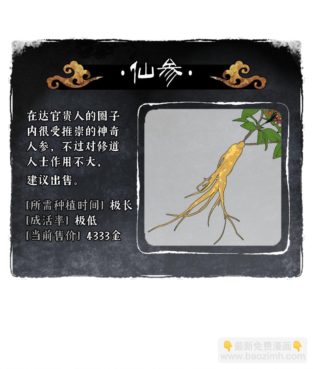 055 劳动最光荣-第59话