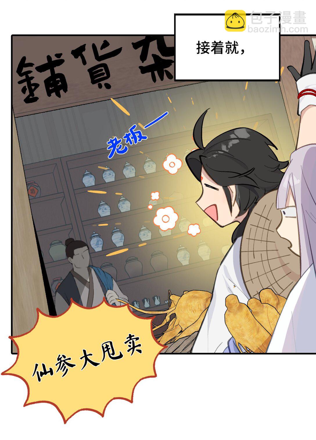 055 劳动最光荣-第59话