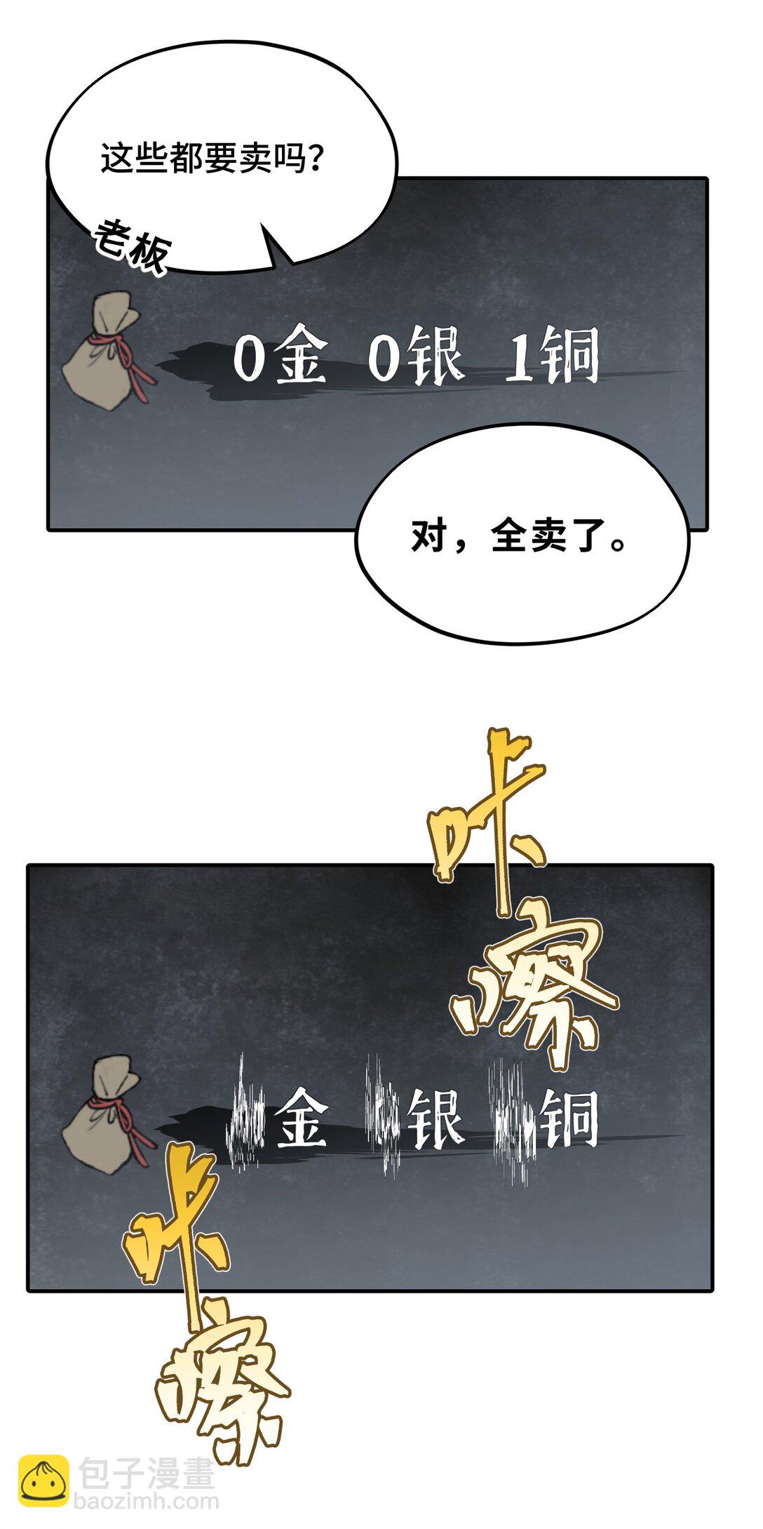 055 劳动最光荣-第59话