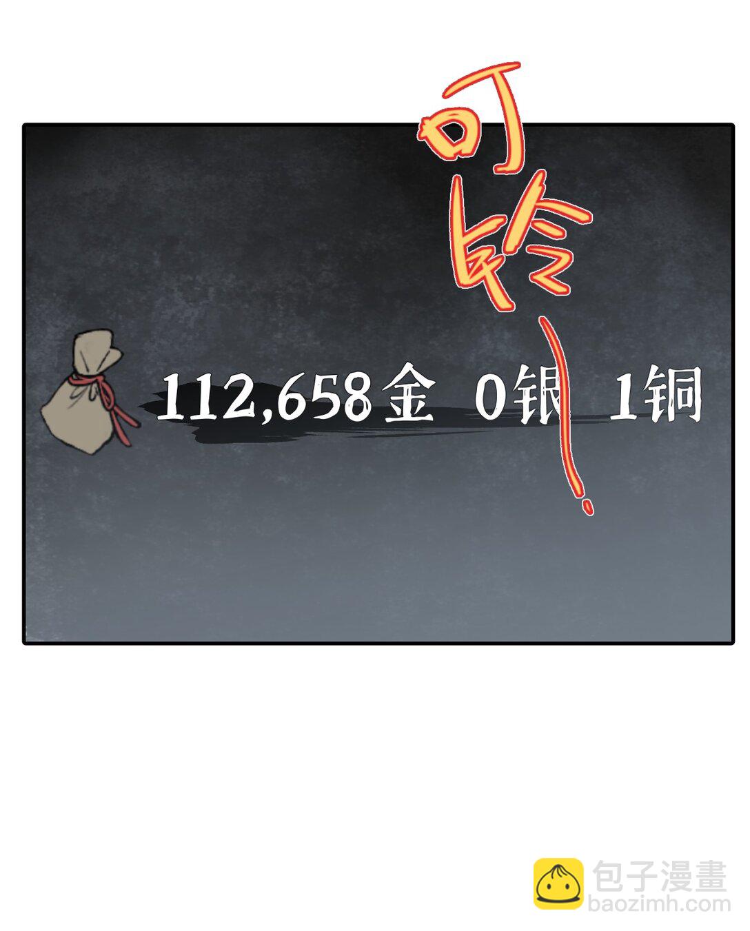 055 劳动最光荣-第59话