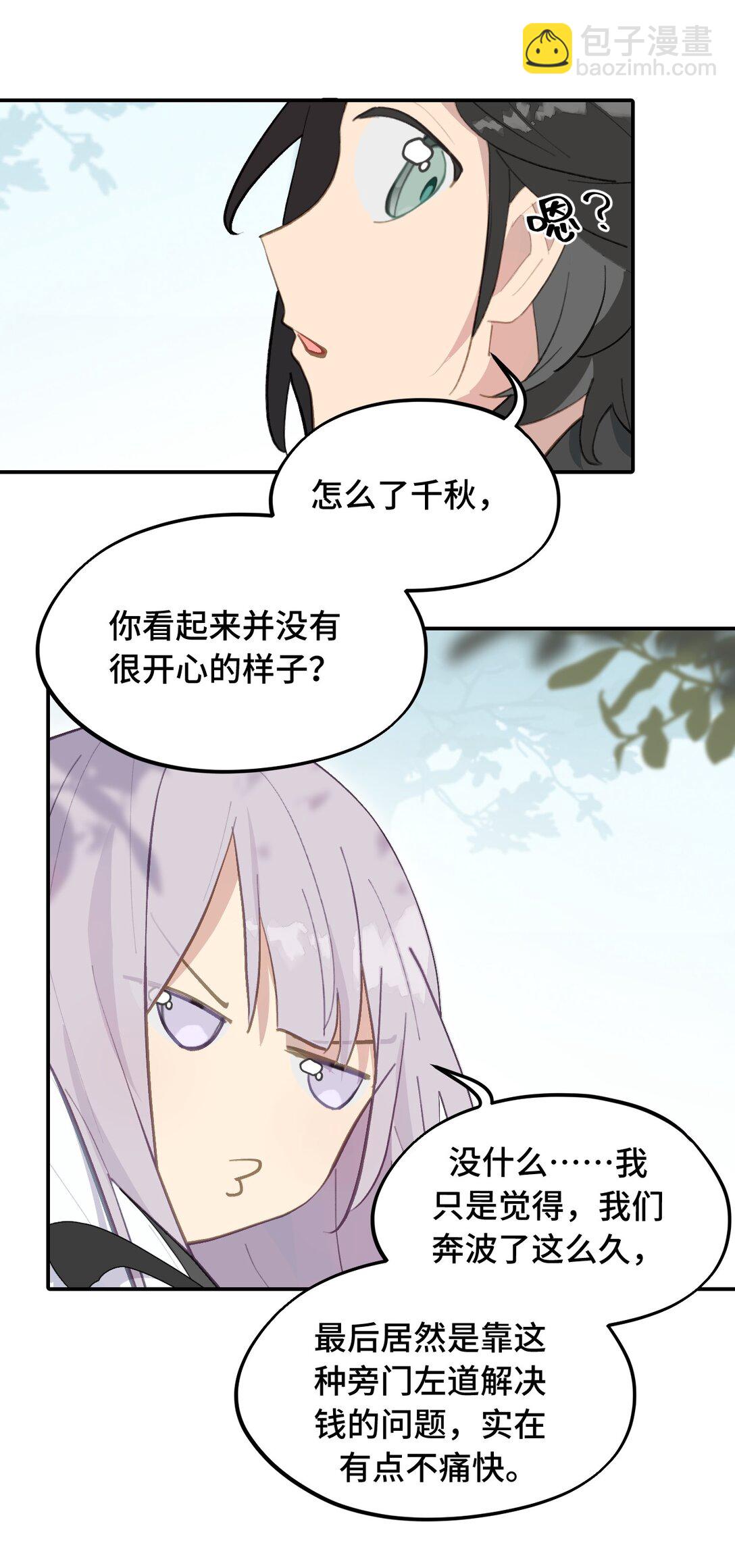 055 劳动最光荣-第59话