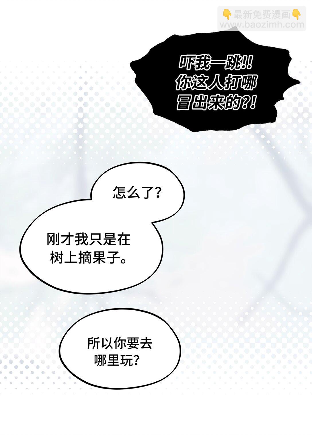 057 &ldquo;三师姐&rdquo;-第61话