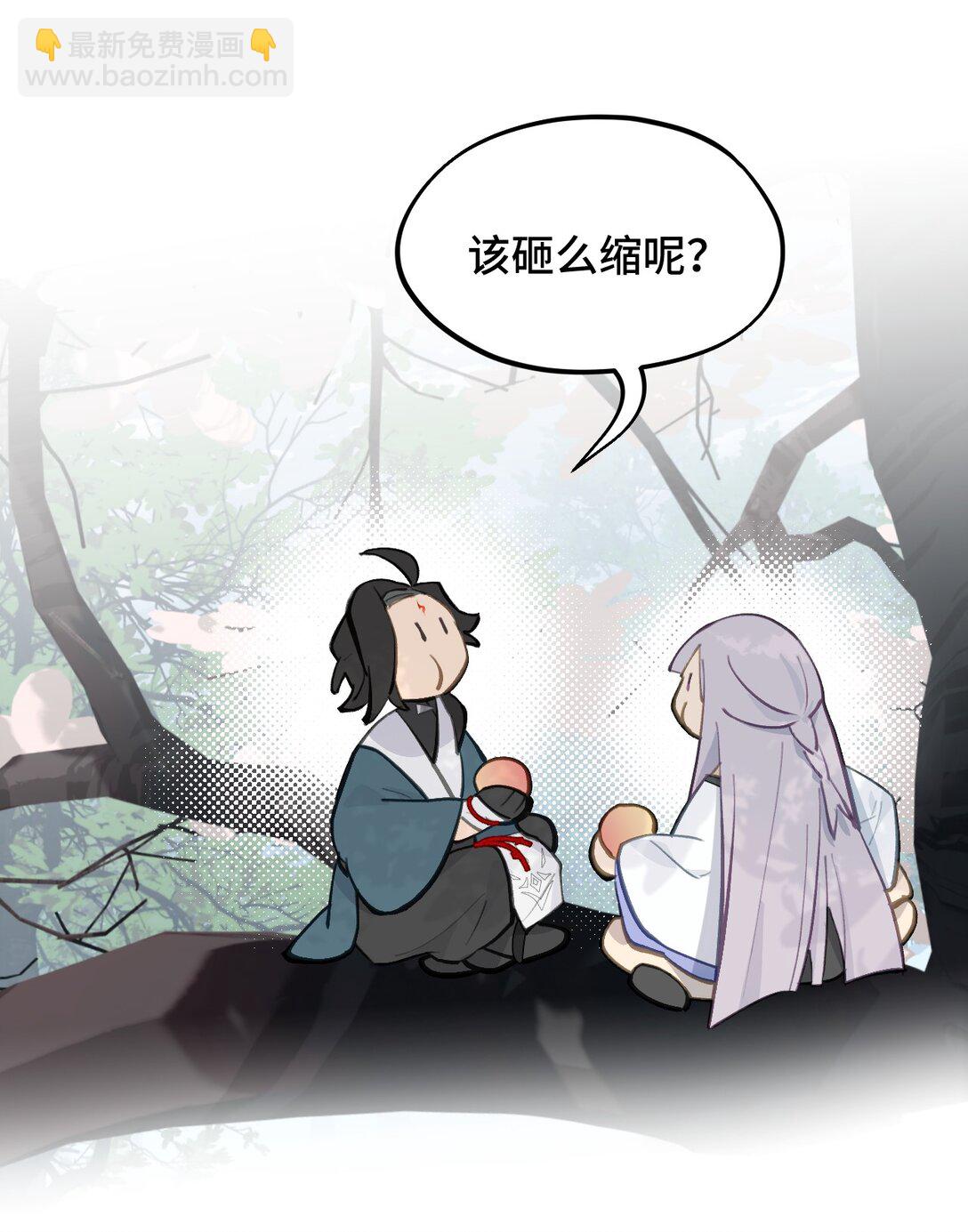 杀死男主然后成为女魔头 - 057 “三师姐” - 5