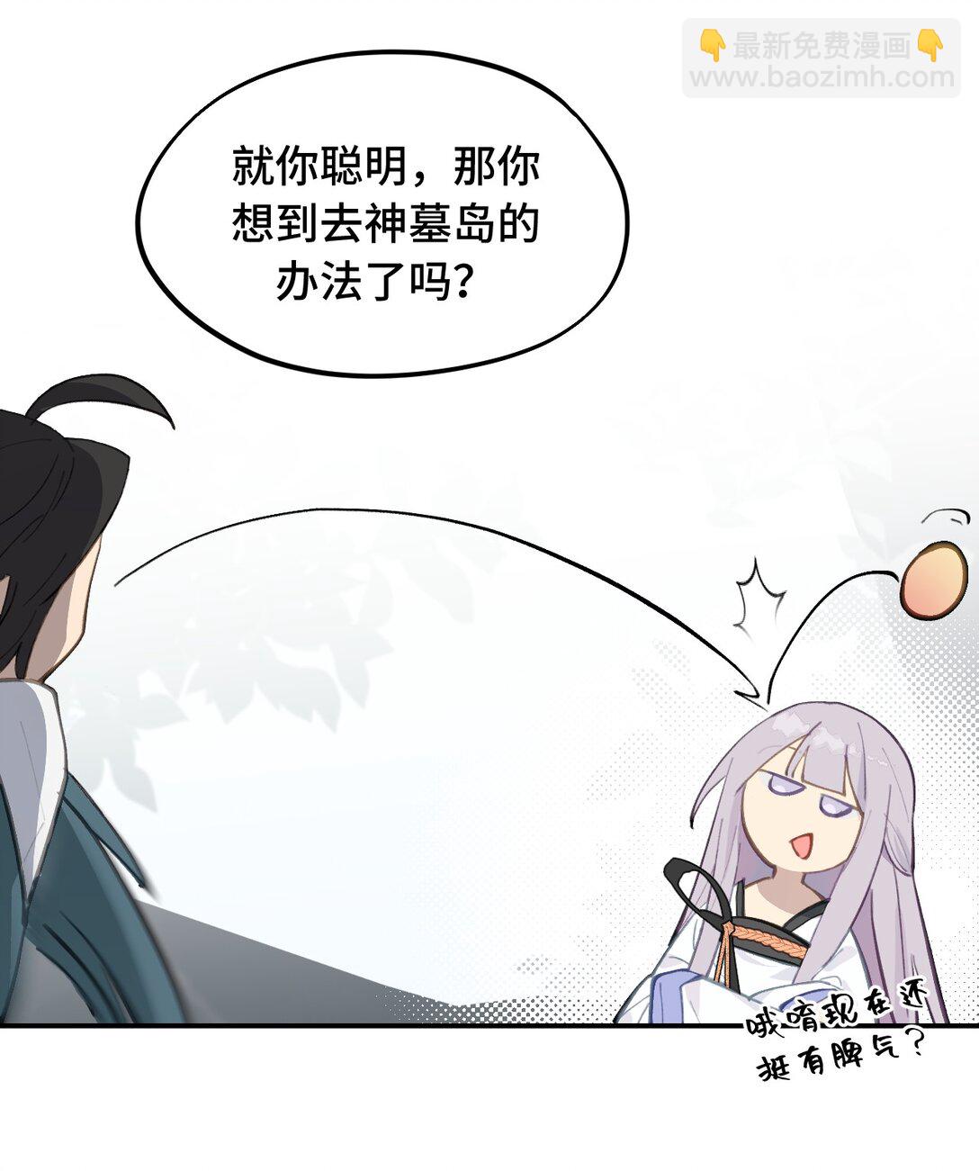 057 &ldquo;三师姐&rdquo;-第61话