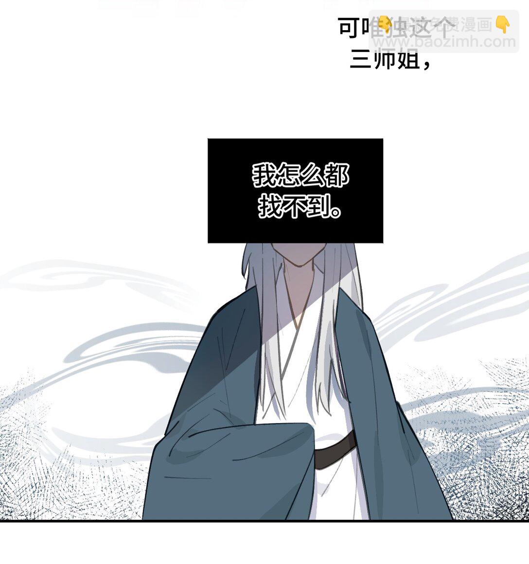 057 &ldquo;三师姐&rdquo;-第61话