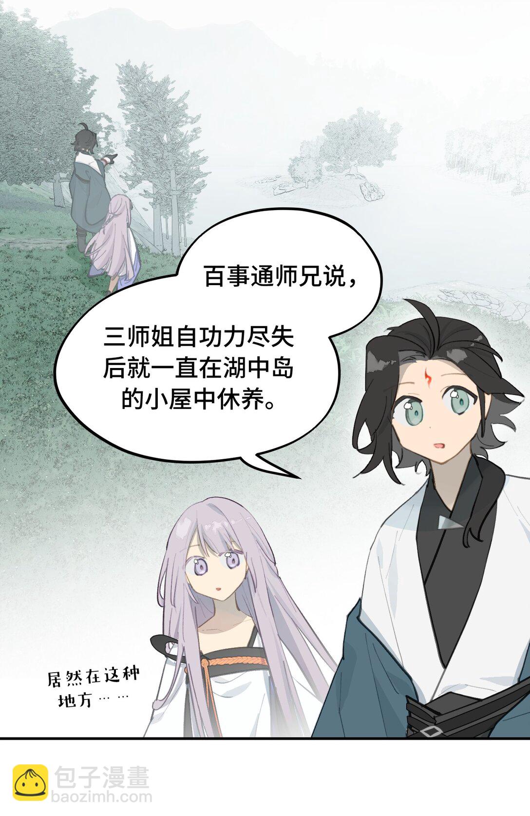 057 &ldquo;三师姐&rdquo;-第61话