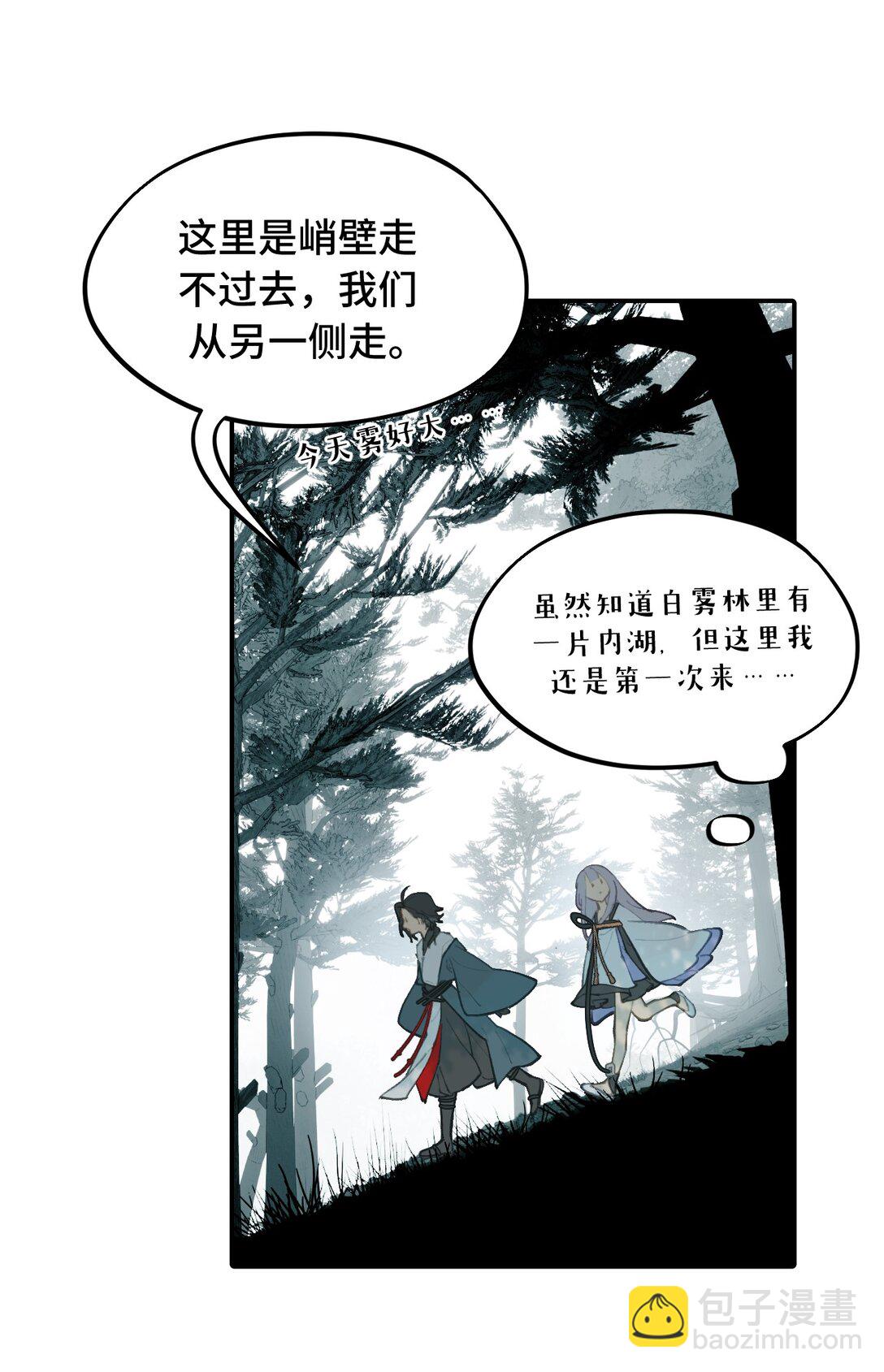 057 &ldquo;三师姐&rdquo;-第61话