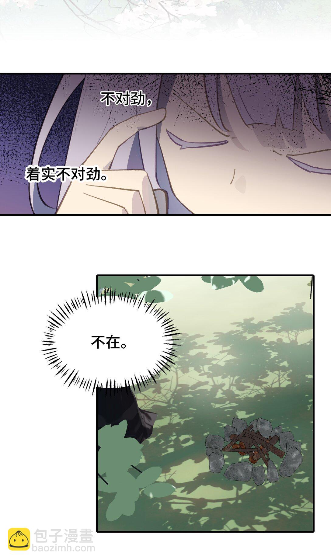 057 &ldquo;三师姐&rdquo;-第61话