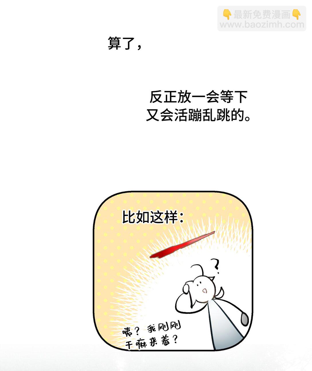 057 &ldquo;三师姐&rdquo;-第61话