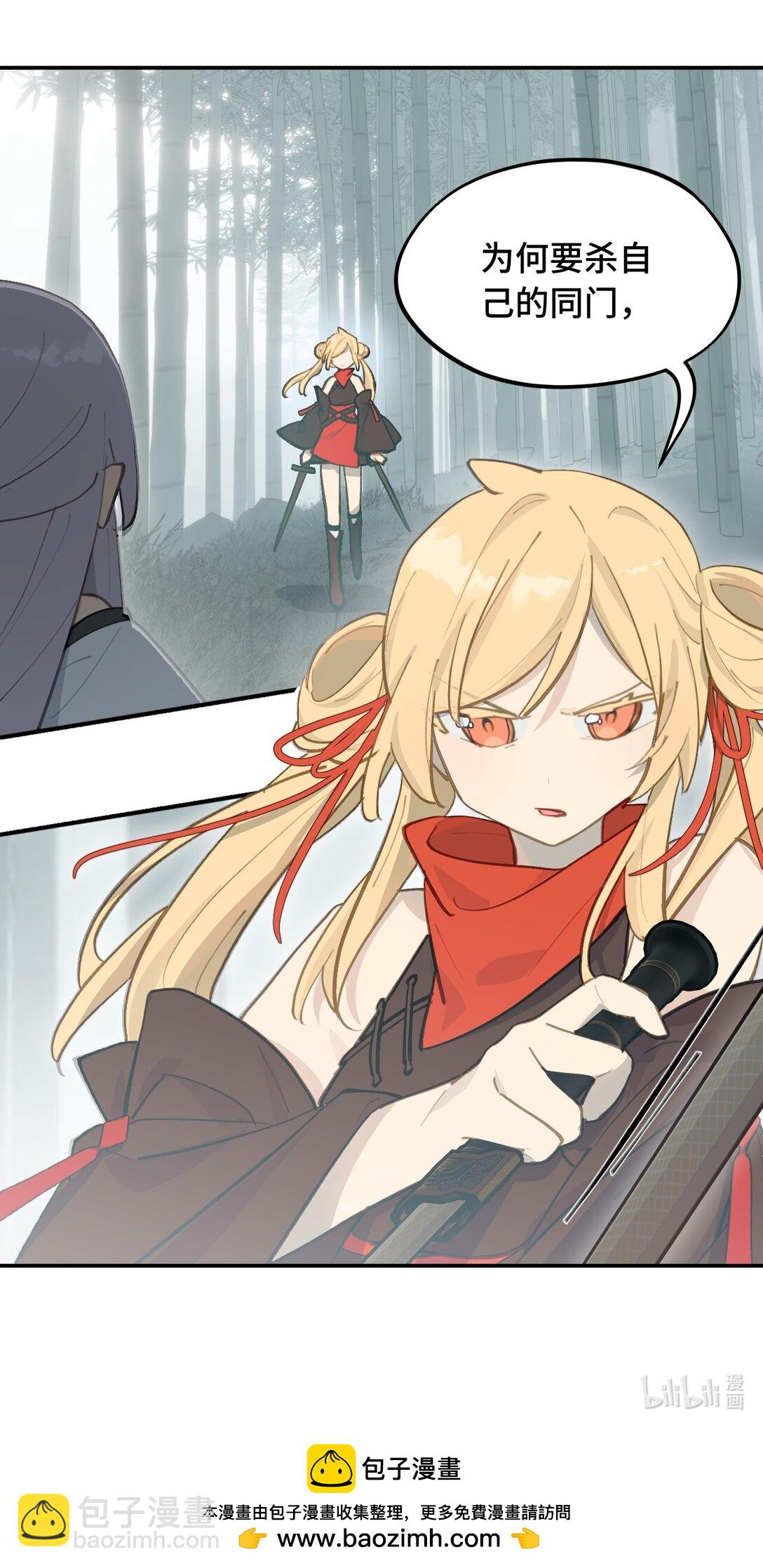 057 &ldquo;三师姐&rdquo;-第61话