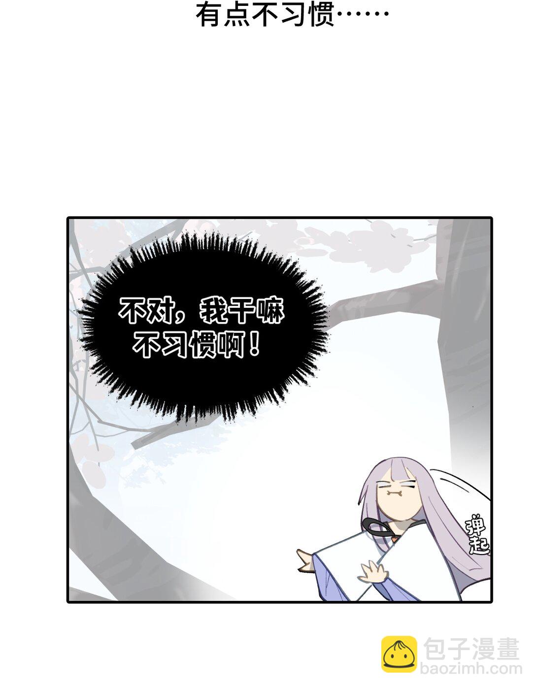 057 &ldquo;三师姐&rdquo;-第61话