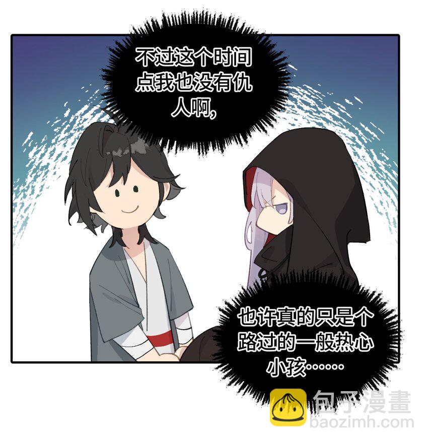 008 过于热心的小孩-第9话