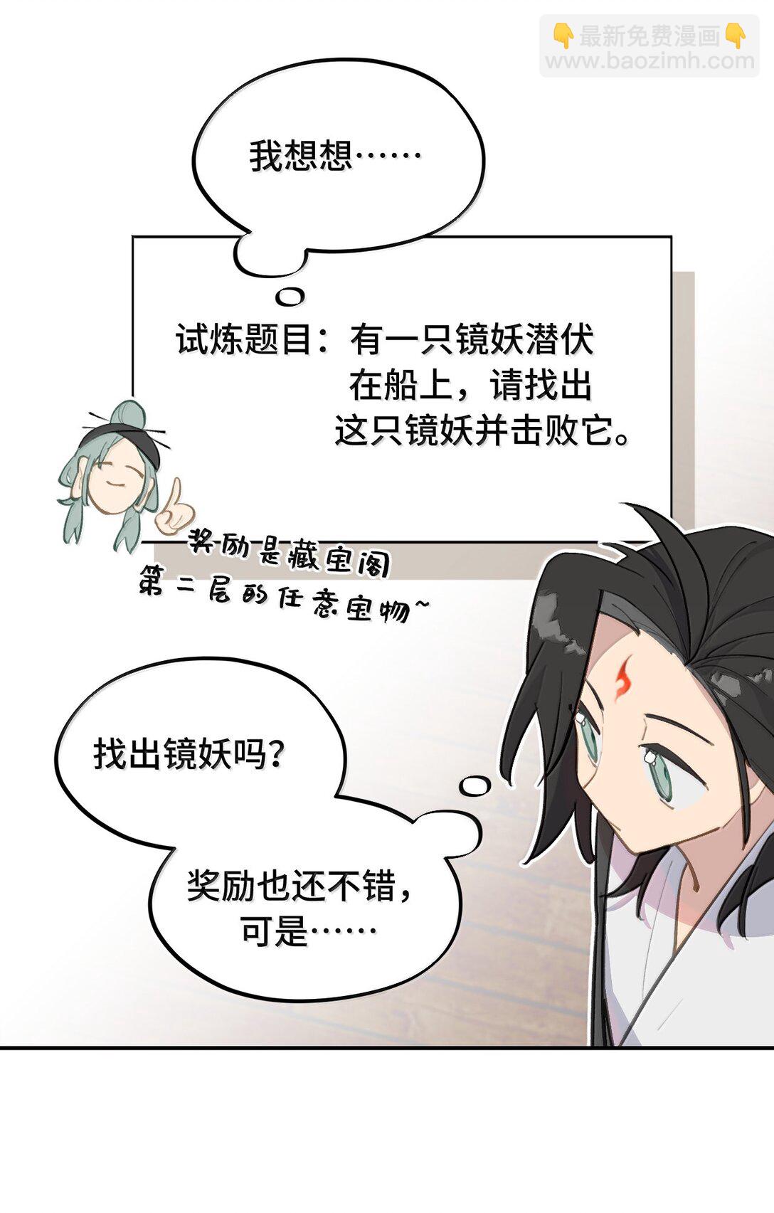 061 一念天才，一念白痴(1/2)-第65话