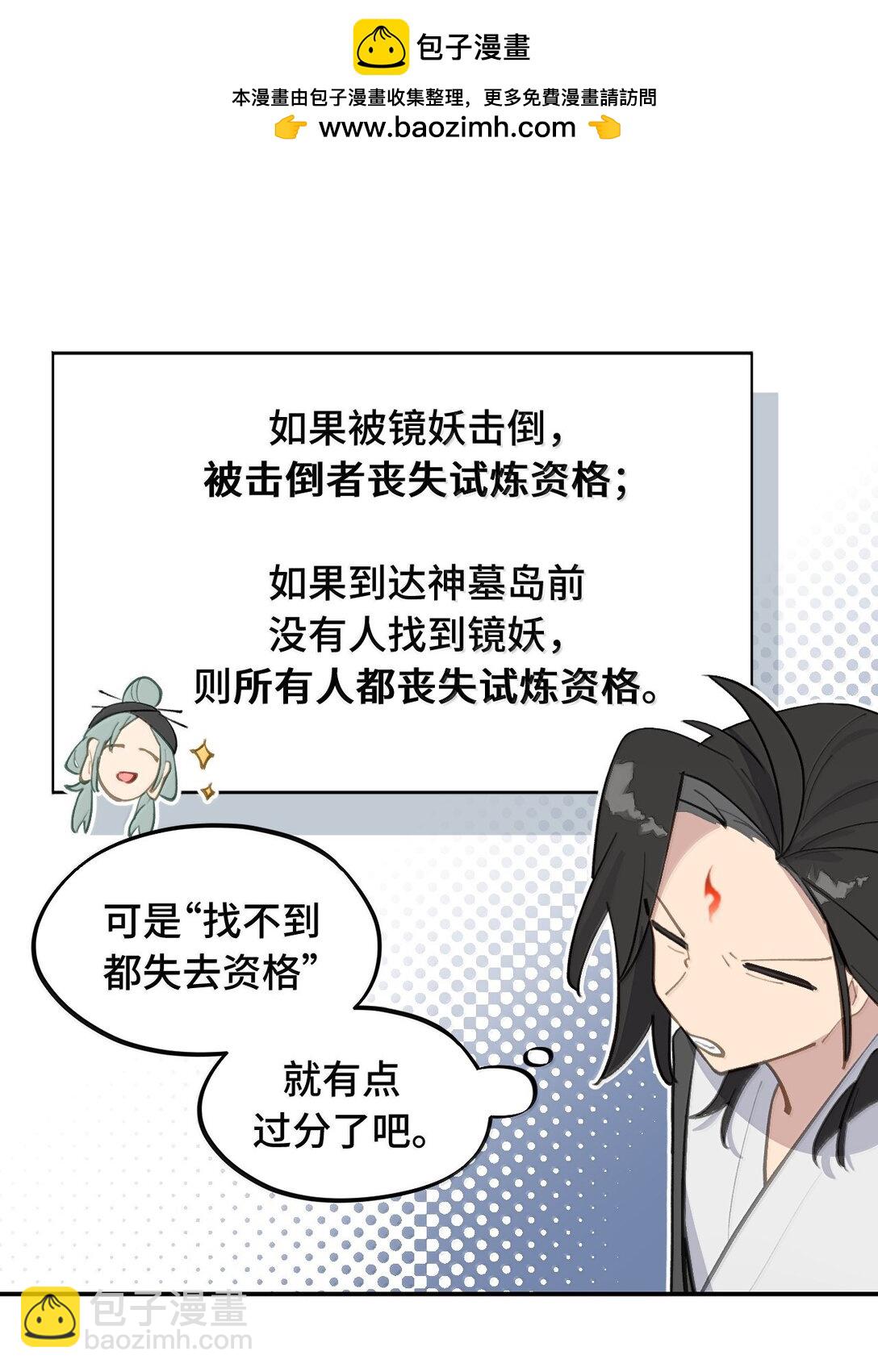 061 一念天才，一念白痴(1/2)-第65话