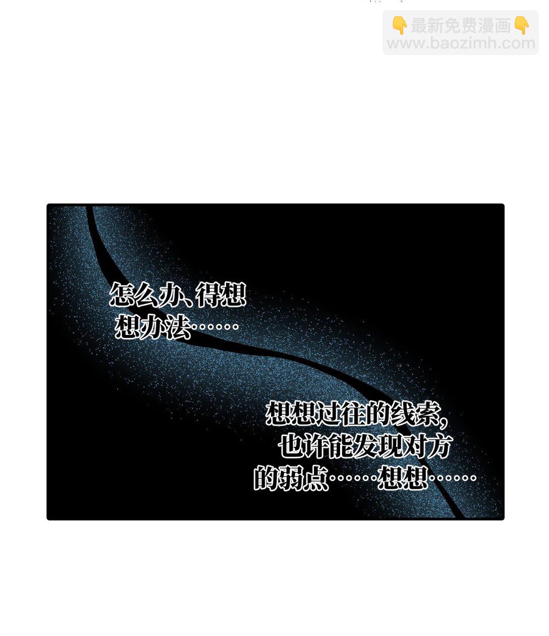 063 让人意外的月球背面(下)-第67话