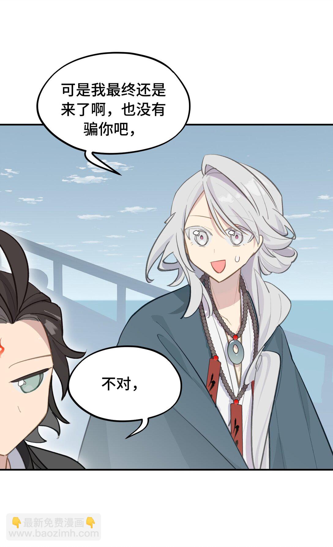 065 熟人局-第69话