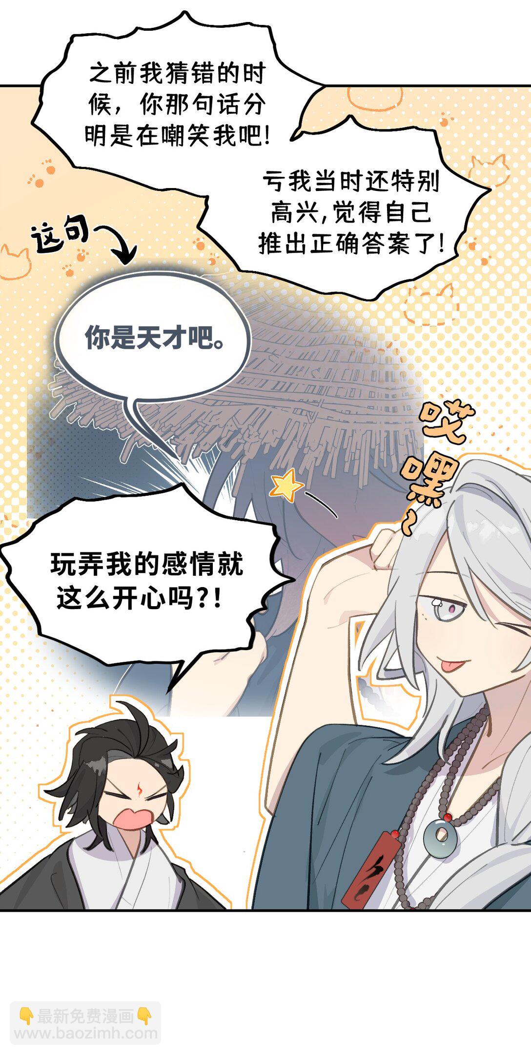 065 熟人局-第69话