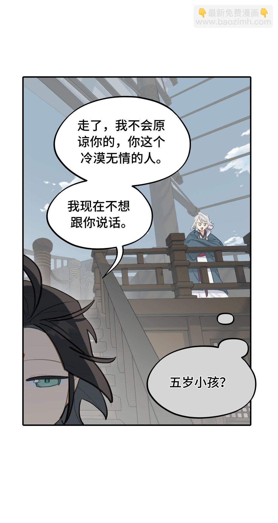 065 熟人局-第69话