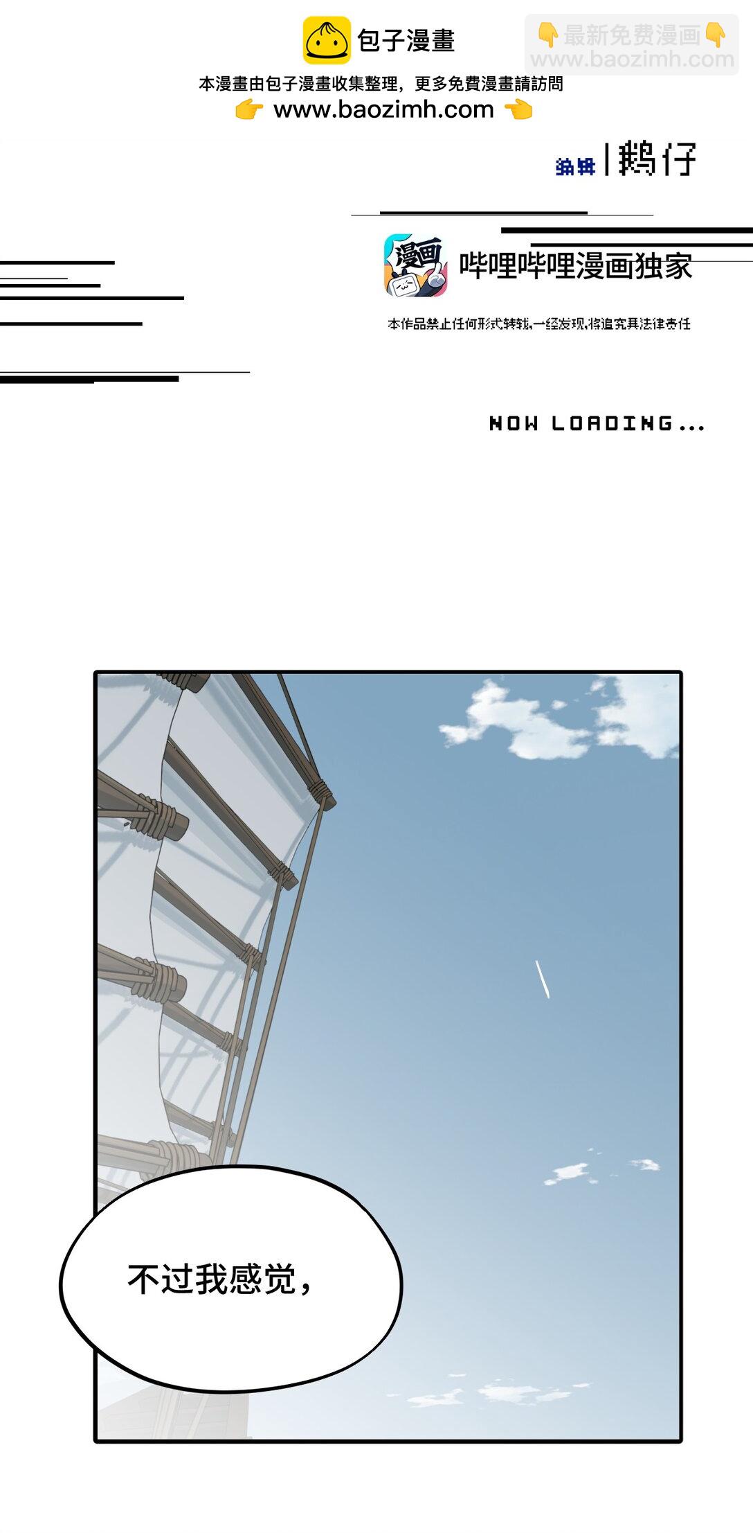 065 熟人局-第69话