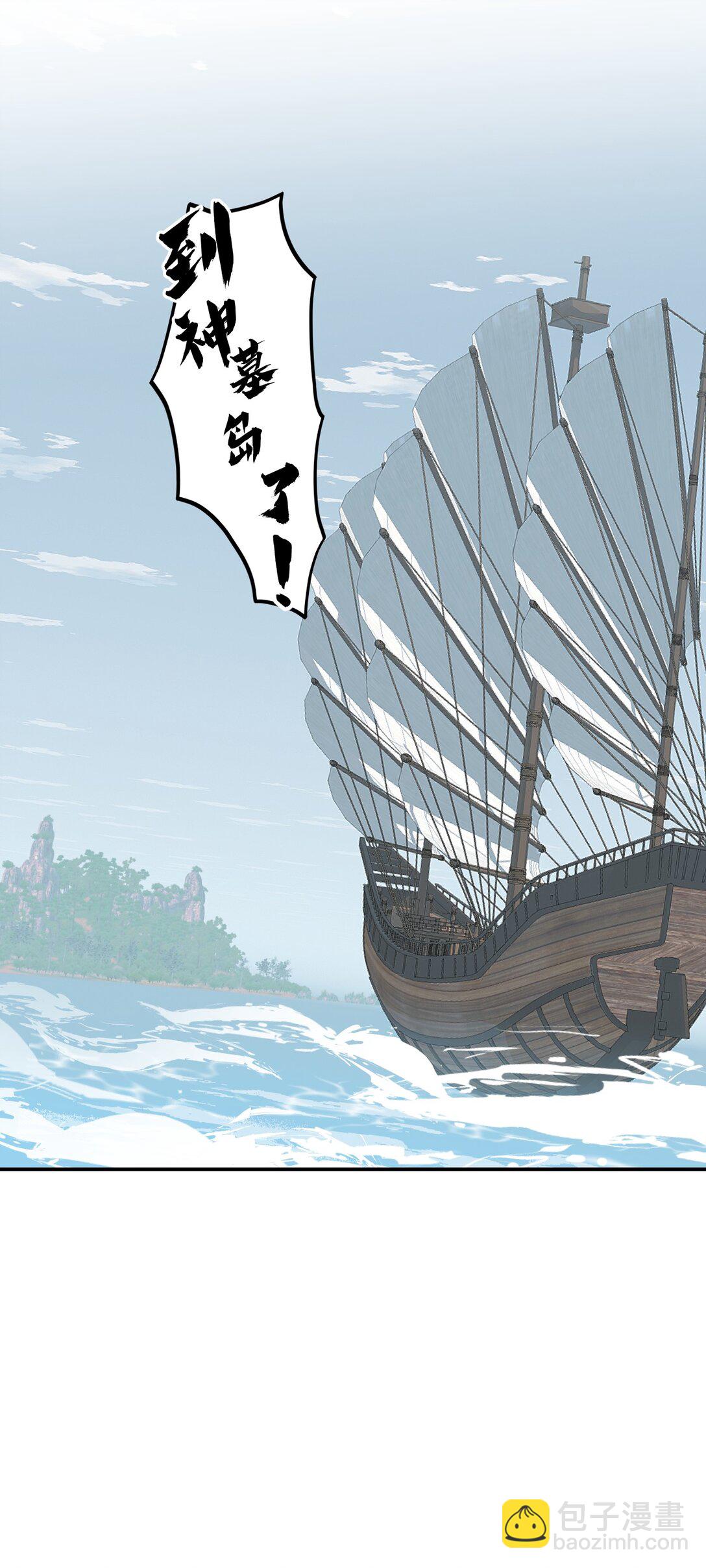 065 熟人局-第69话