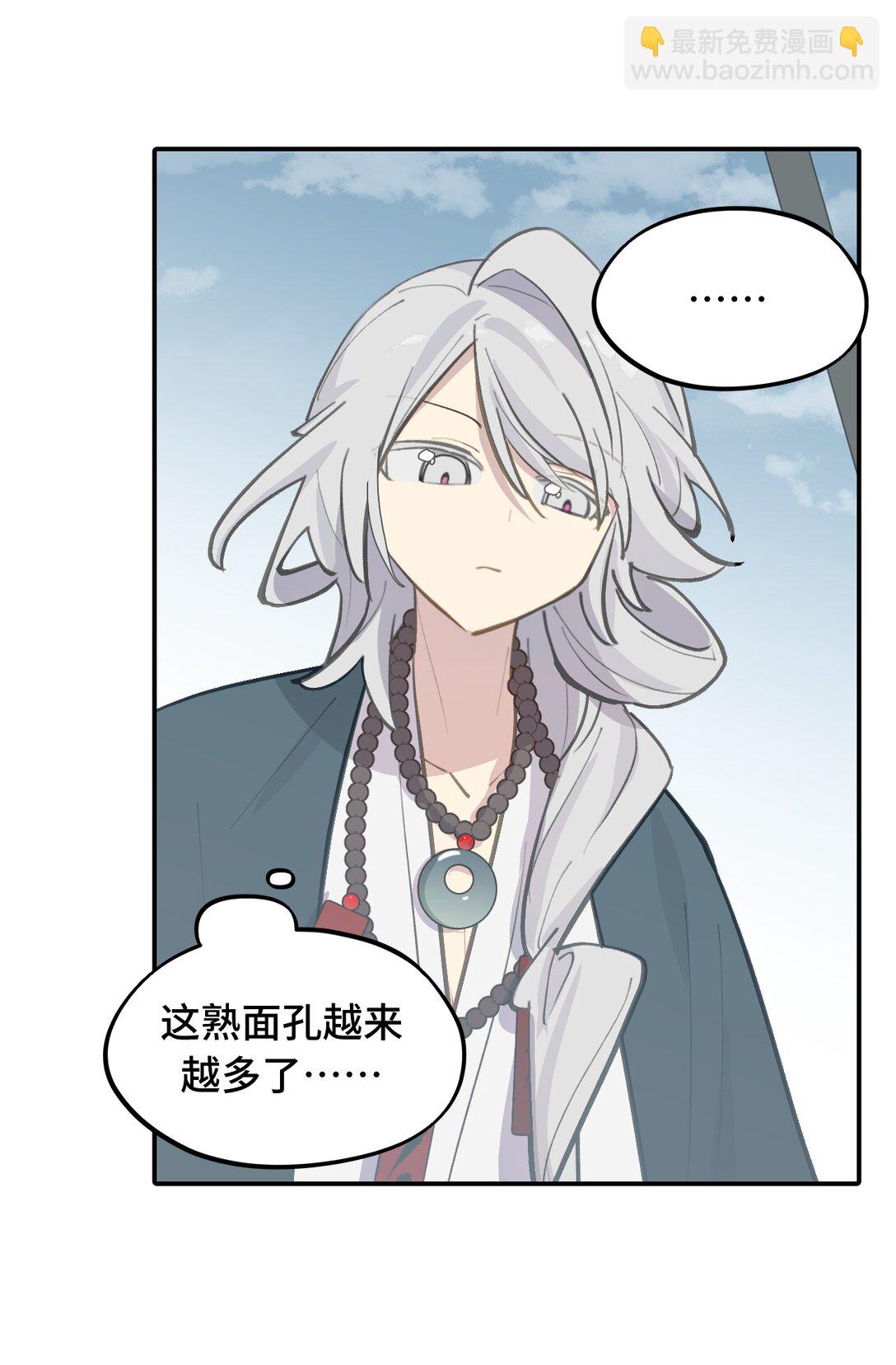 065 熟人局-第69话