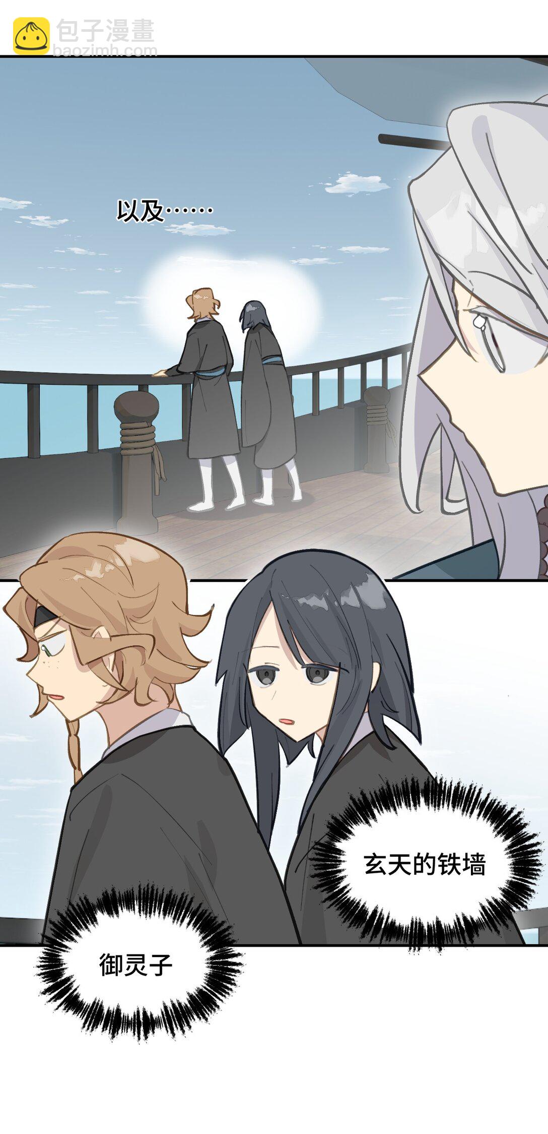 065 熟人局-第69话