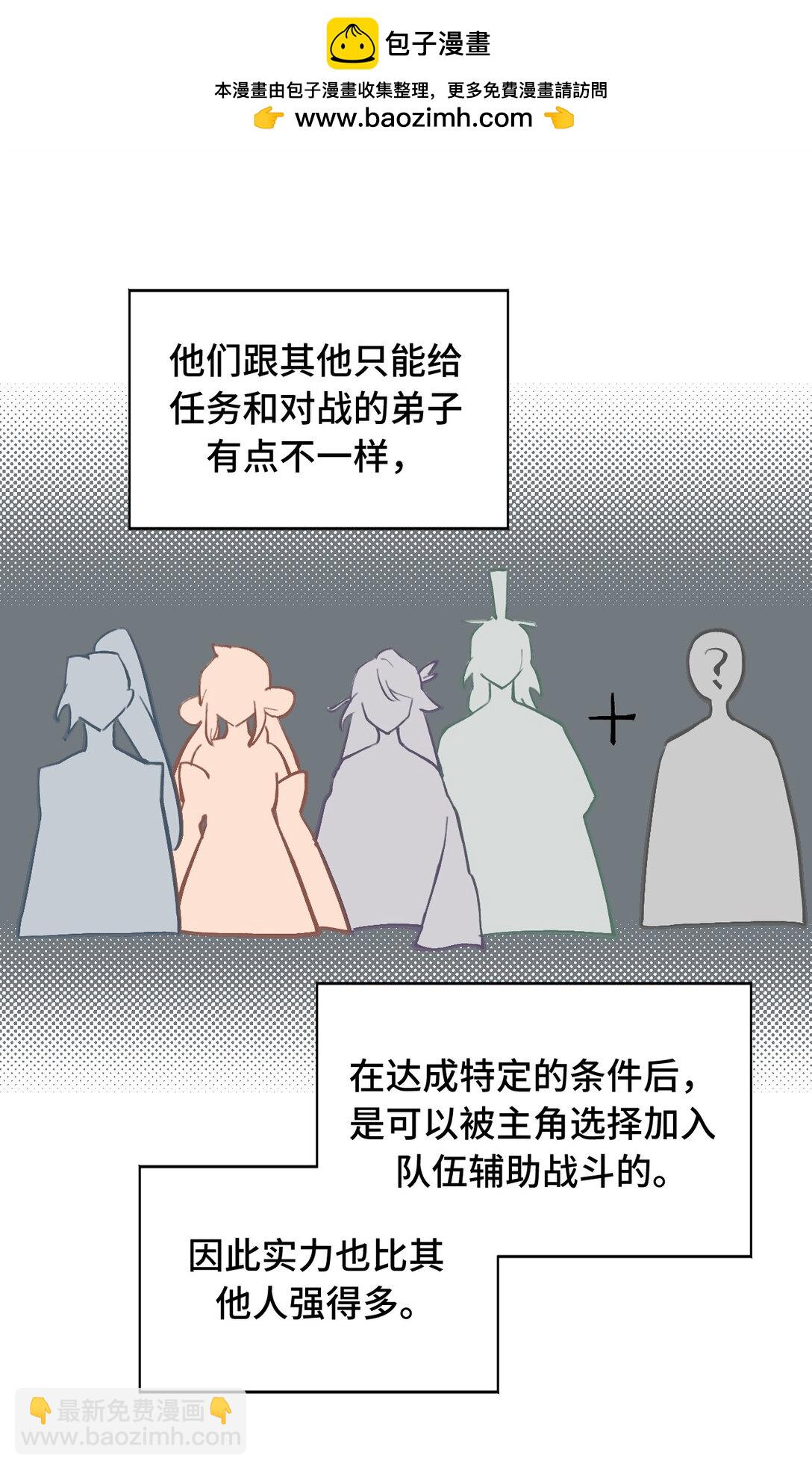 065 熟人局-第69话