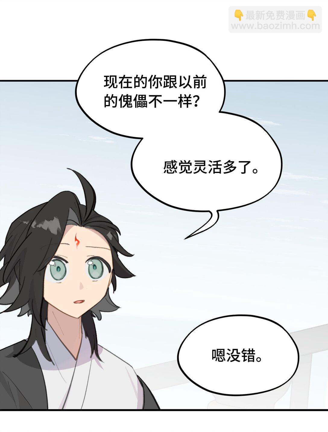 065 熟人局-第69话