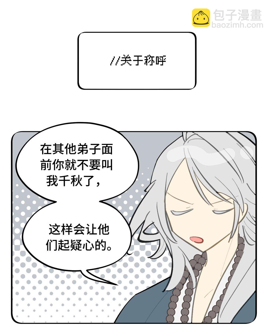 065 熟人局-第69话