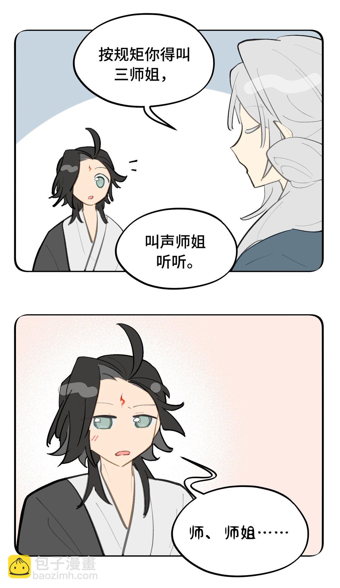 065 熟人局-第69话