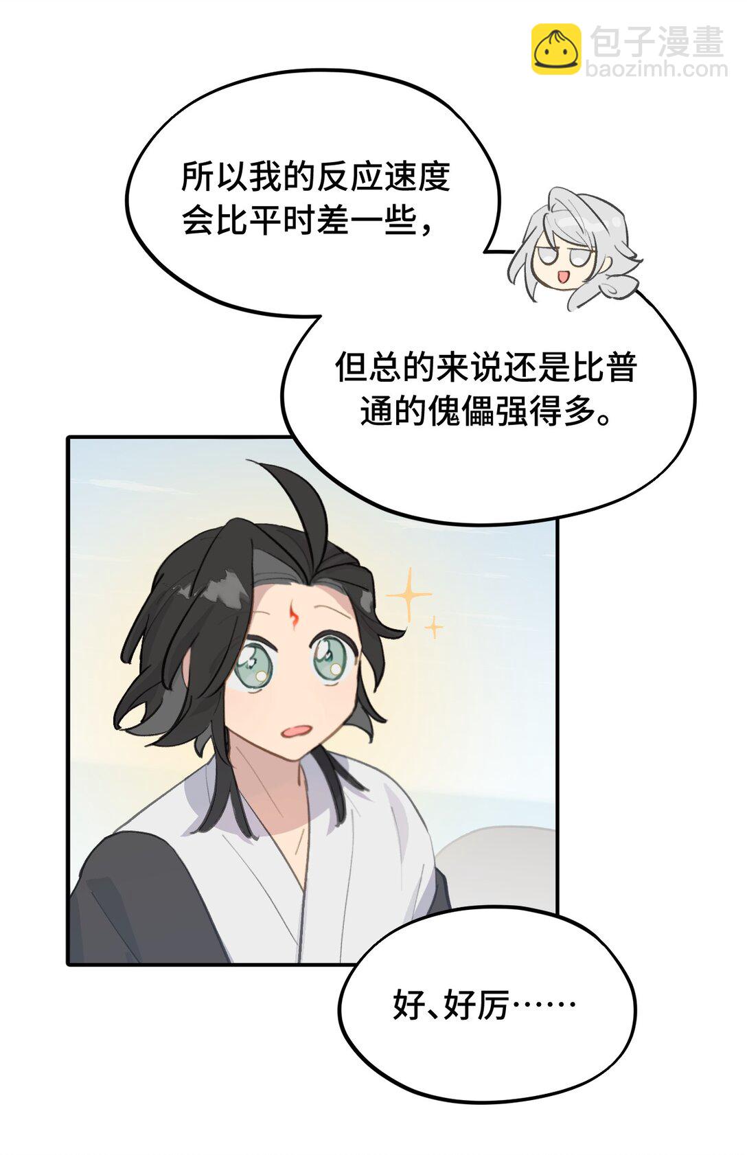 065 熟人局-第69话