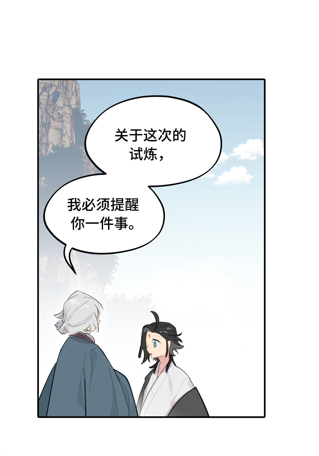 殺死男主然後成爲女魔頭 - 067 從聖女到神女 - 1