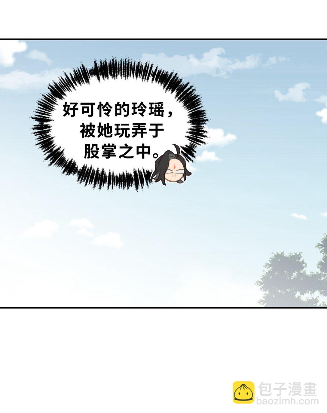 殺死男主然後成爲女魔頭 - 067 從聖女到神女 - 5