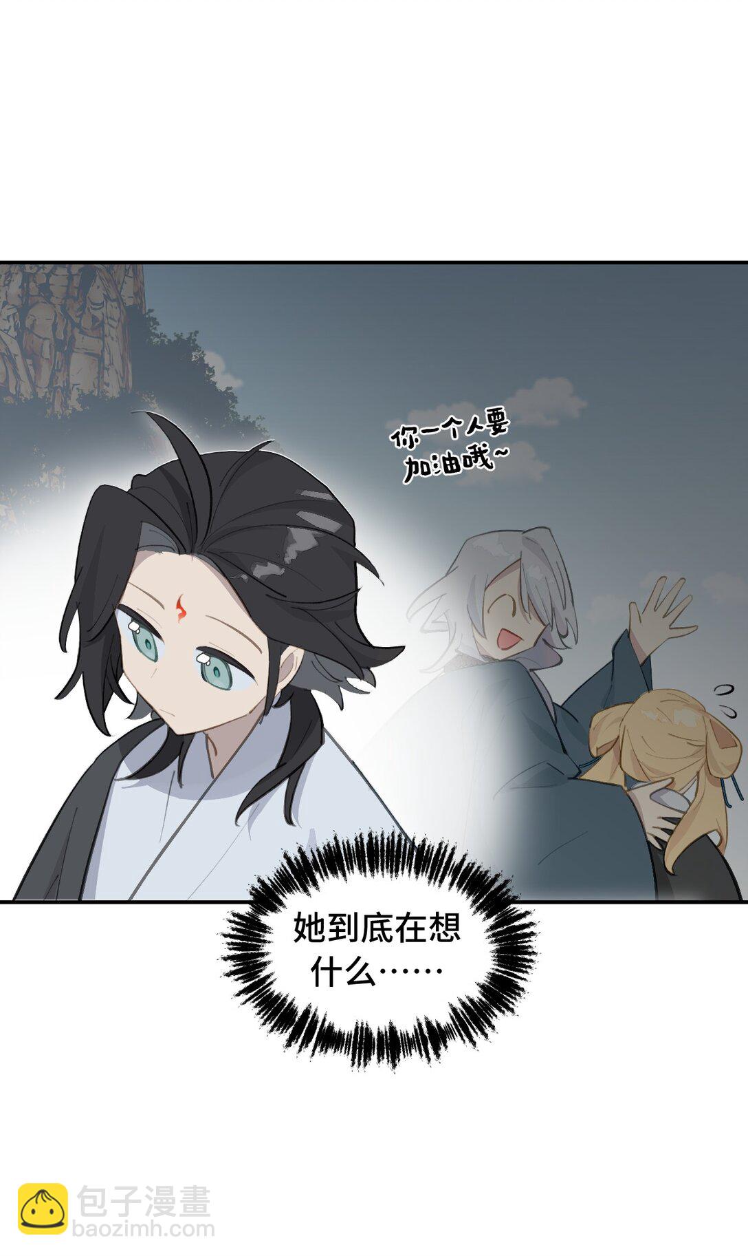 殺死男主然後成爲女魔頭 - 067 從聖女到神女 - 2