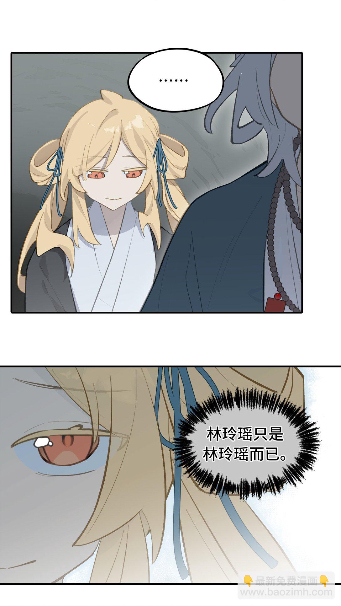 殺死男主然後成爲女魔頭 - 067 從聖女到神女 - 5