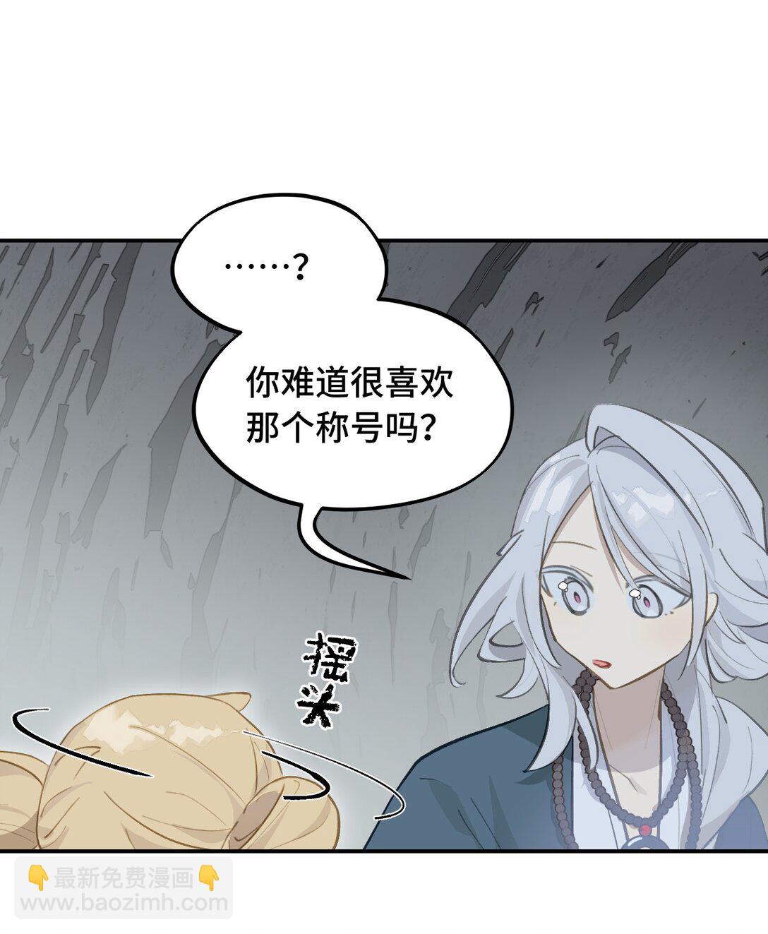 殺死男主然後成爲女魔頭 - 067 從聖女到神女 - 2