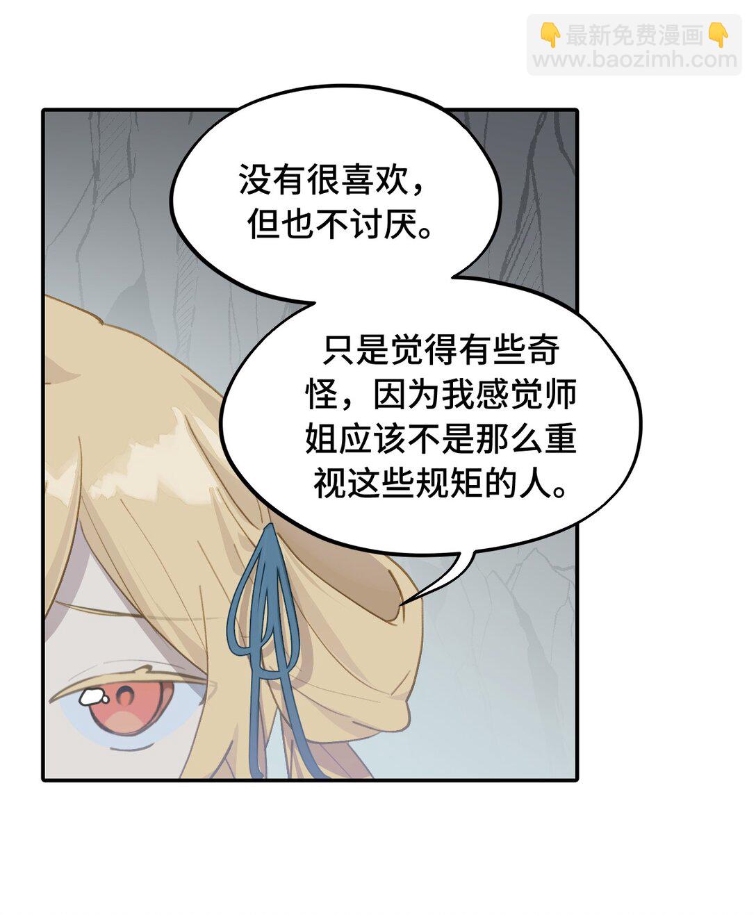 殺死男主然後成爲女魔頭 - 067 從聖女到神女 - 3