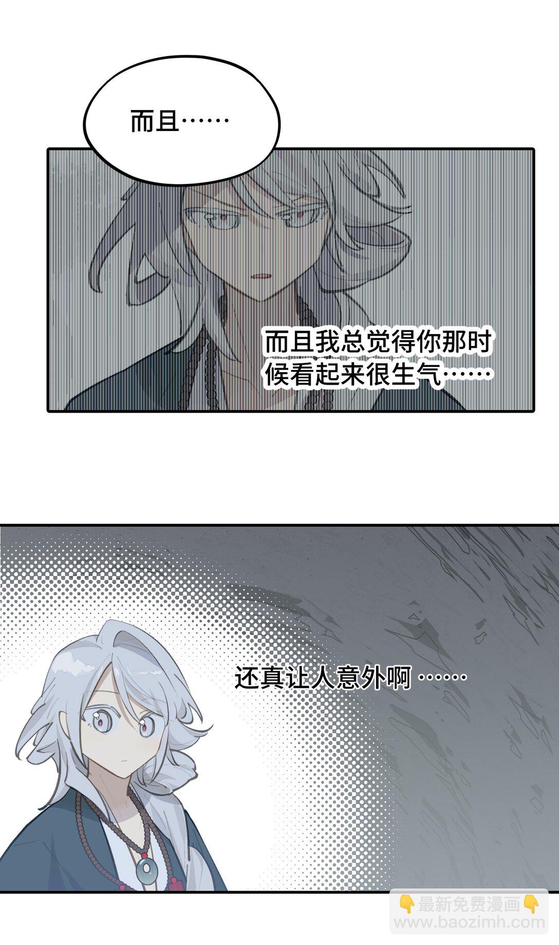 殺死男主然後成爲女魔頭 - 067 從聖女到神女 - 4