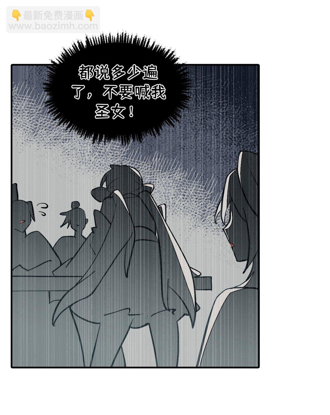 殺死男主然後成爲女魔頭 - 067 從聖女到神女 - 5