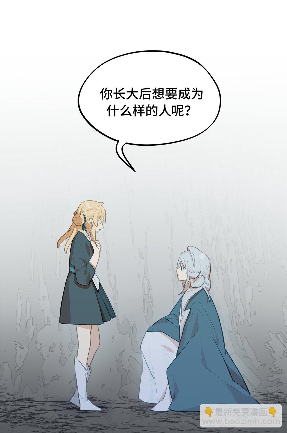 殺死男主然後成爲女魔頭 - 067 從聖女到神女 - 7